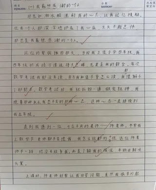 那些刻在老师心底的故事