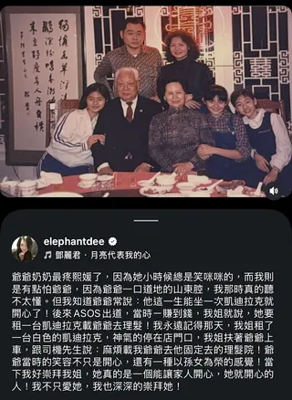 小S發文。翻攝Instagram @elephantdee