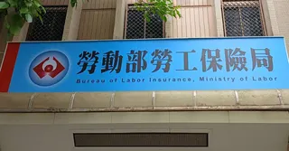 一名單身男性繳納勞保與國保合計28年，去年因腦腫瘤病逝時年僅54歲，家屬卻只領到約9萬元的喪葬補助（圖／中天新聞）