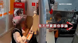 店內氣氛尷尬。