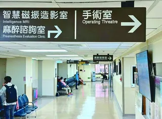 三班護病比入法，政府規畫明年起由醫學中心優先上路，台大醫院規畫推動「一日手術」，...