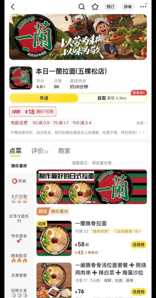 日本奈良市議員邊津丸已關注在中國山寨一蘭拉麵事件，網友們在他的貼文底下分享山寨店相關訊息。翻攝自hezuruy X