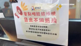 店內其實都有類似公告。