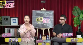 許聖梅（左）談過往王文洋風波（圖／翻攝哏傳媒YT）