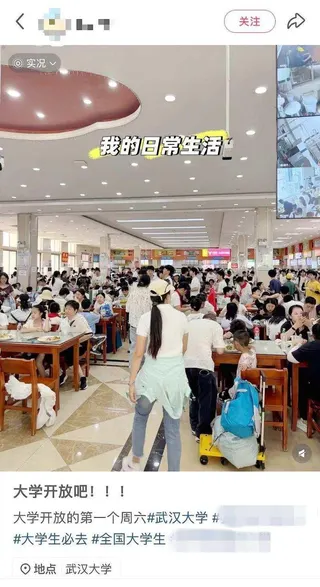 學生發帖稱16日校園食堂被外來遊客擠到學生都沒座位可坐。（取材自上游新聞）