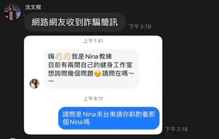 詐騙簡訊（縣府提供）