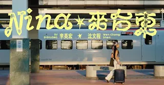 《Nina來臺東》MV（縣府提供）