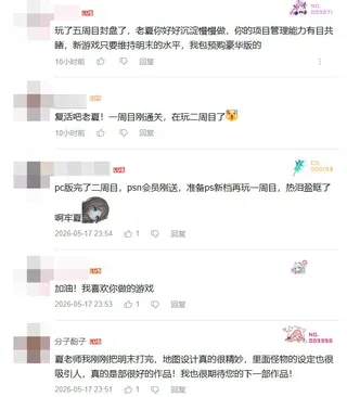 《明末：渊虚之羽》夏思源离职后首度“现身” 众玩家鼓励他