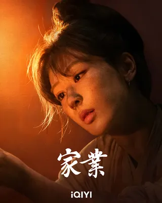 楊紫在《家業》飾演李禎，從家族邊緣人一路對抗偏見與商場競爭。 圖／愛奇藝國際版提供