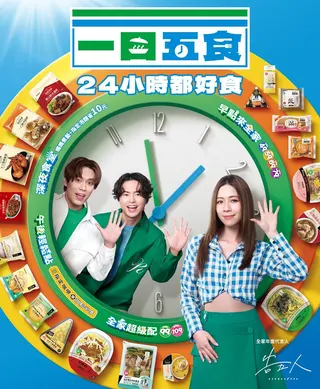 告五人成為全家最新年度代言人。（圖／相信音樂提供）