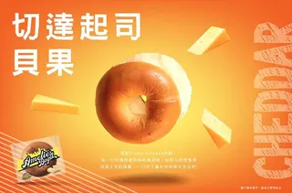 台灣人也認證「真的非常好吃」的7-11切達起司貝果。（翻攝自統一企業）