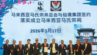 与仙境集团签合作协议   马氏总会打造马氏宗祠