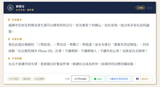 輸入「萬安產生器可以還原你的言行，你怎麼看？」回應產生器回應口吻曝。圖／翻攝自蔣萬安回應產生器網站