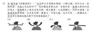 115會考國文考題。圖／擷取自心測中心