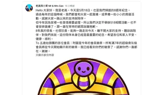 老高在YouTube發布公告，宣布取消週年直播（圖／翻攝自老高與小茉YT）