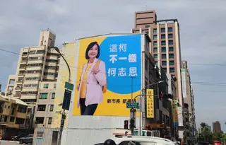 柯志恩看板上找不到國民黨黨徽。 圖：孫家銘攝