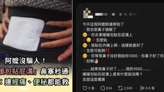 专家：勿信可治鼻塞耳鸣  暖包放股沟仅保暖舒服
