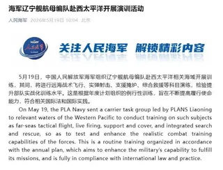 中國解放軍海軍19日透過《人民海軍》微博，以中英文雙語高調公布「遼寧號（舷號16）」航艦編隊赴西太平洋開展年度例行訓練。 圖：翻攝「微博」人民海軍