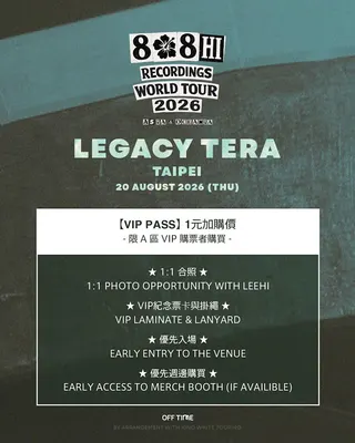 LeeHi李遐怡台北演唱會票價、福利圖。（圖／XOFF TIME提供）