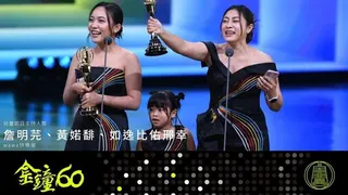 詹明芫（右）跟女兒黃婼馡（中）以及姪女如逸比佑邢幸去年憑藉節目「wawa快樂屋」...