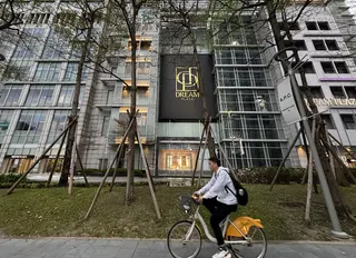 原誠品信義店舊址由統一集團收回，重新打造成新百貨「Dream Plaza」。（圖／記者李孟璇攝）