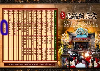 地方人士指出，蔡晉財名下公司「咏晉國際有限公司」登記地址位於雲林縣北港鎮光復一路48號1樓，原為北港朝天宮廟產。(圖／記者翻攝)