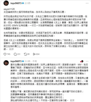 耀樂指控炎亞綸在判決出爐後仍持續以此事件當作話題，認為遭到多次騷擾與傷害。（圖／翻攝耀樂Threads）