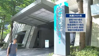 "電源二哥"股東會！2025年EPS創高 光寶強化佈局AI電源管理系統