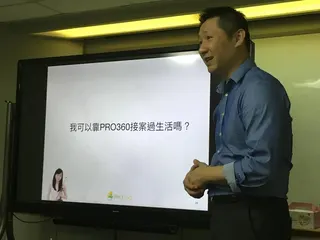 PRO360達人網董事長李倫家。取自臉書