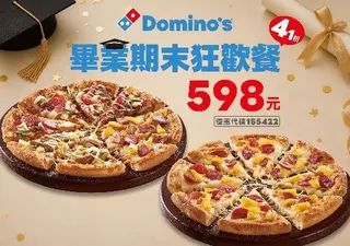 達美樂任選2個經典或招牌大披薩，優惠價598 元。(圖／達美樂提供）