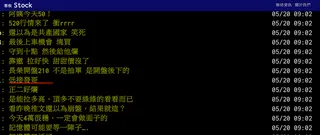網友熱議聯發科。圖／取自PTT