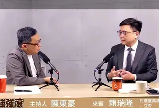 賴瑞隆(右)接受電台專訪，從財劃法修惡、中央總預算遭杯葛，到國防特別預算遭大砍等議題，闡述高雄在台灣經濟發展、國家安全與民主防線中的關鍵地位。 圖：翻攝Youtube畫面