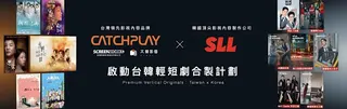 CATCHPLAY+預計將朴寶英主演的《婚禮的那一天》推出直式再造版，還有數十部韓系短劇，預計每週更新。CATCHPLAY+提供