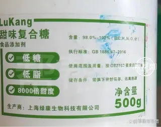 商戶違規使用的甜味劑。（取材自福建電視台）