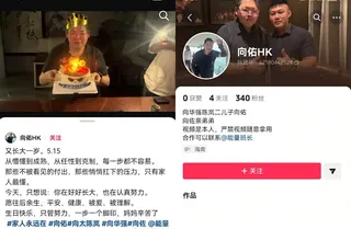 向佑曬慶生影片喊話家人。（圖／翻攝自微博）