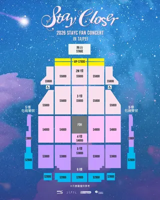 STAYC全新巡演《STAY CLOSER》票區圖。遠雄創藝提供