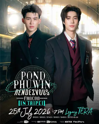 PhuwinPond將首度以雙人Fancon形式來台。（無限娛樂提供）