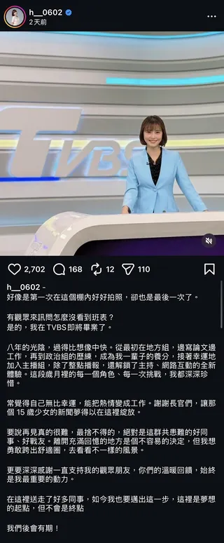 李作珩發文全文。翻攝Instagram @h__0602