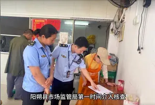 陽朔縣市場監督管理局第一時間介入核查。（取材自潮新聞）