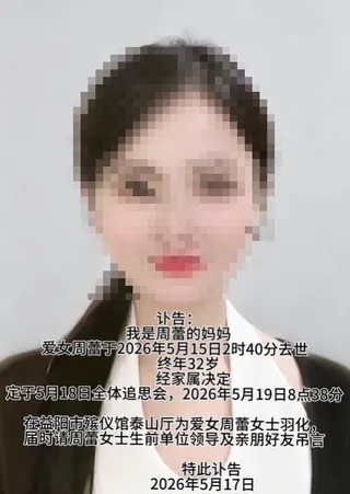 兩天前才剛開直播！網紅蕾蕾驚傳深夜賓館猝死…死因成謎警方發聲了