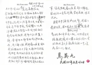 台湾马英九基金会的内斗风波加剧，前总统马英九的夫人和大姐发声盼他能真正退休、安享余年后，基金会发布号称是马英九所写的亲笔信，驳斥失智传言。 （马英九基金会）