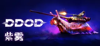 末日多人合作生存肉鸽射击新作《DDoD: 紫雾》免费试玩版现已上线