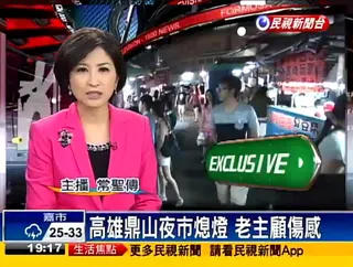 快新聞／柯志恩文宣出包「現歇業逾10年夜市」！康裕成轟低估市民：與現代高雄脫節