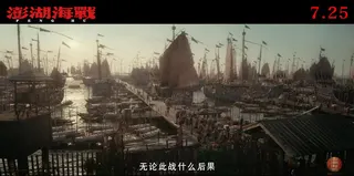 大陸電影「澎湖海戰」將於7月25日上映。（圖／取自微博「電影澎湖海戰」）