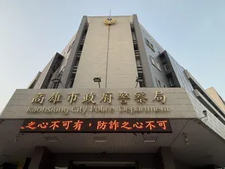 高雄市六龜警分局一名色警官邀女警開房間遭認定有跟蹤性騷行為遭記2大過免職，前後任...