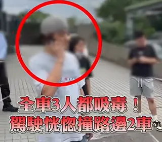 桃園一名43歲張姓男子疑似吸食毒品後心神恍惚，於21日下午5時38分許駕駛自小客車行經建新街與樹仁三街口時，不慎失控擦撞停放於路旁的2輛汽車。（圖／Threads@ps_cla45.0630授權提供）