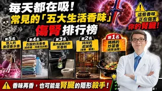 醫師洪永祥列出「生活中5大傷腎香味」。（圖／取自洪永祥的臉書）
