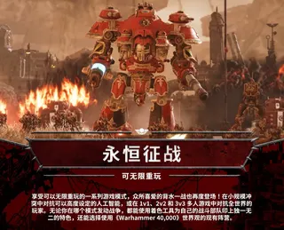 《战锤40K：战争黎明4》Steam国区232元 9月17日发售