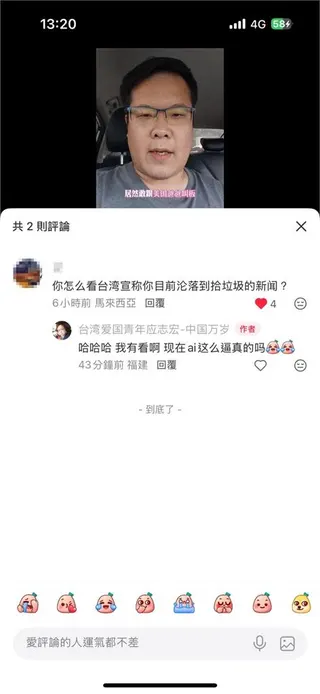 台灣身分被註銷…舔共網紅爆入籍中國「淪落街邊翻垃圾」！本人急回17字全說了