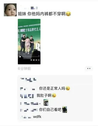 有網友發現女狂粉下體的秘密。圖／翻自@qg7777 X